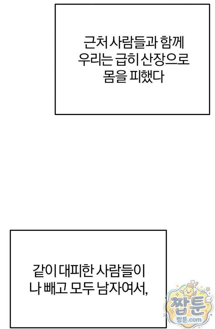 성인 독서회 외전2 형인(1) 24