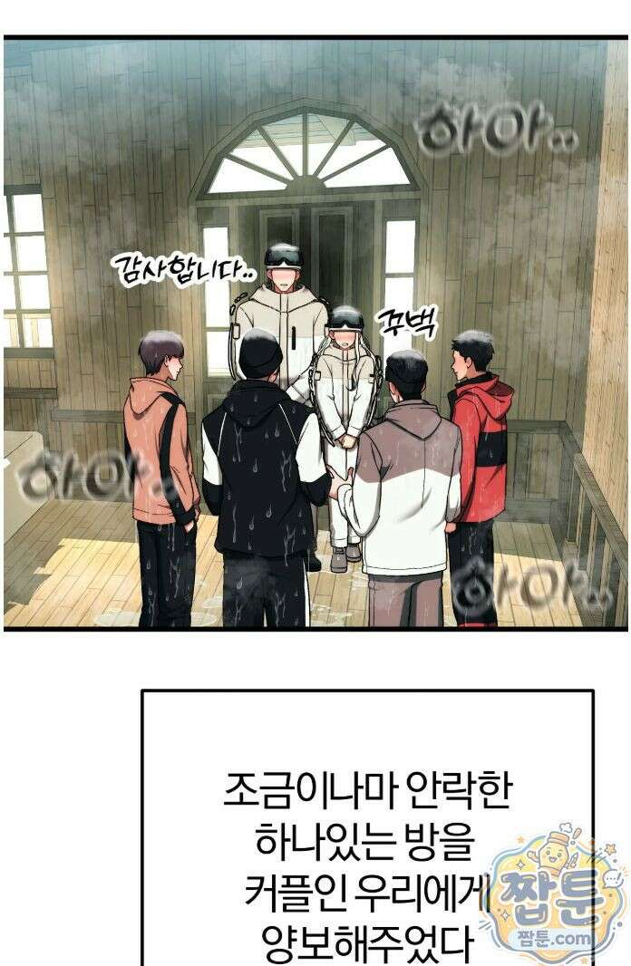 성인 독서회 외전2 형인(1) 25