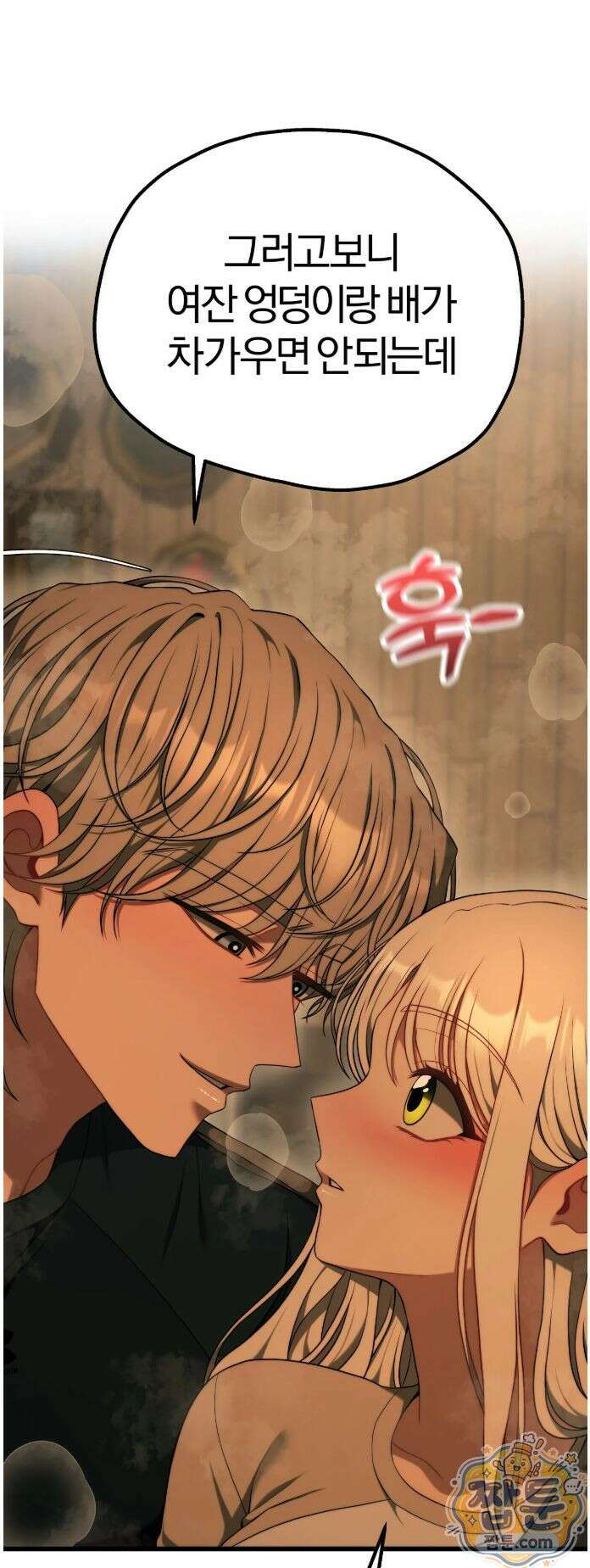 성인 독서회 외전2 형인(1) 31