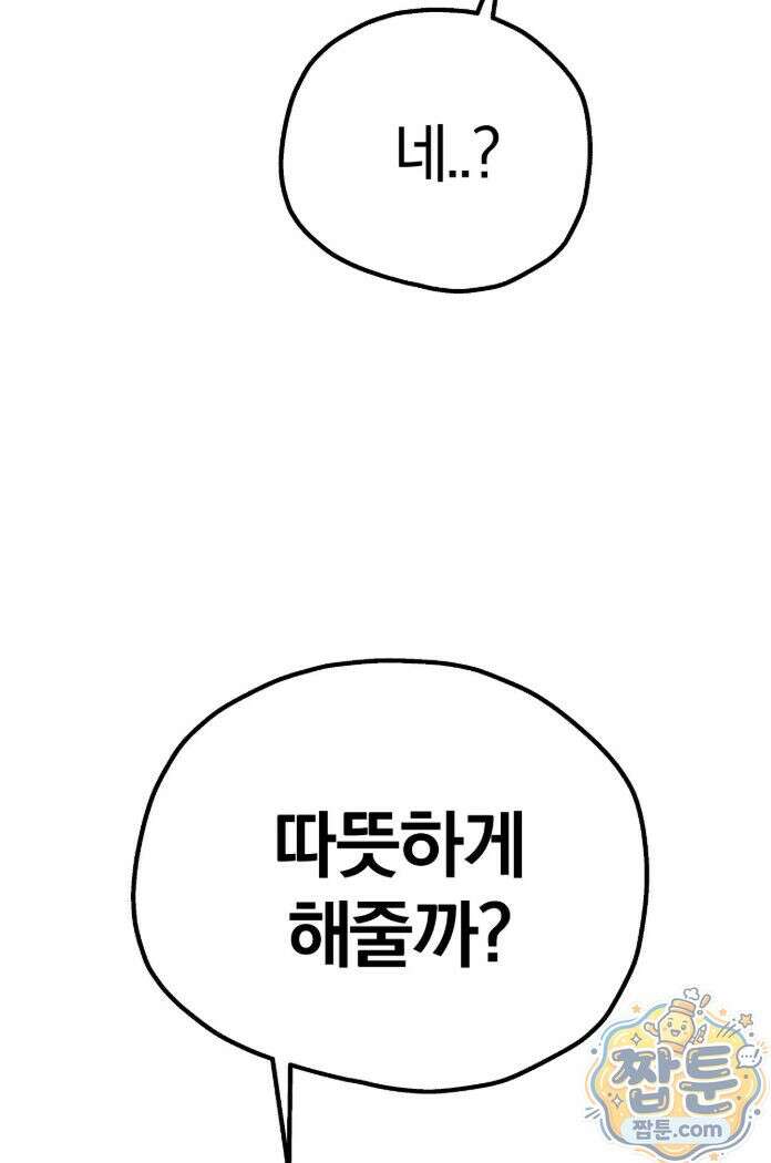 성인 독서회 외전2 형인(1) 32