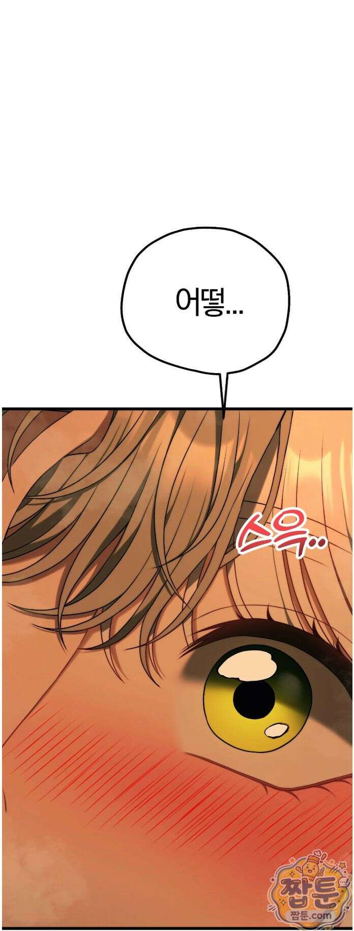 성인 독서회 외전2 형인(1) 34
