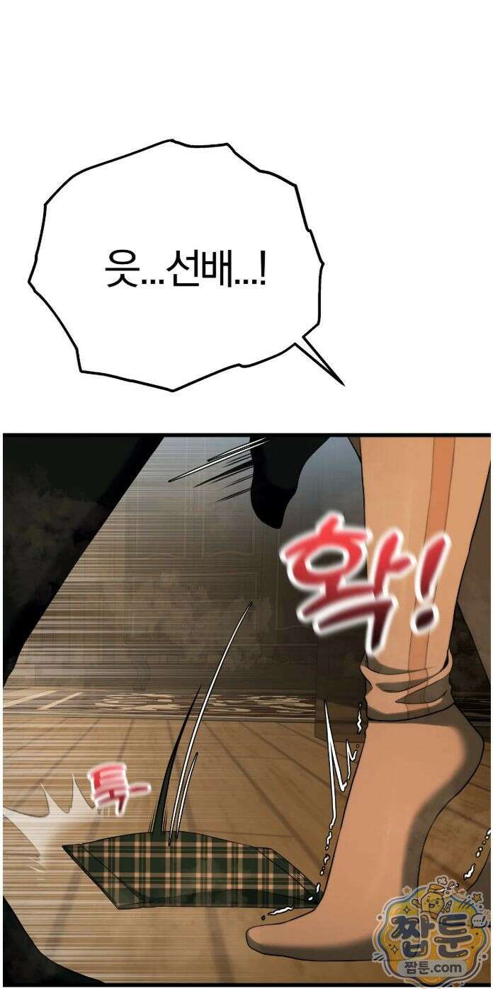 성인 독서회 외전2 형인(1) 35