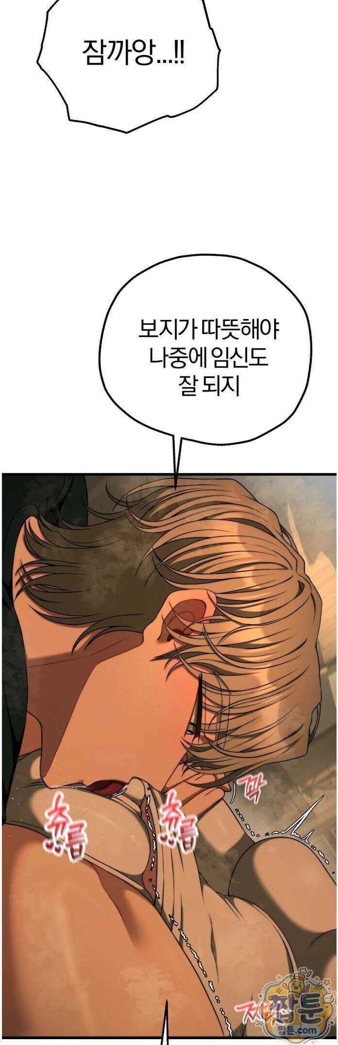 성인 독서회 외전2 형인(1) 42
