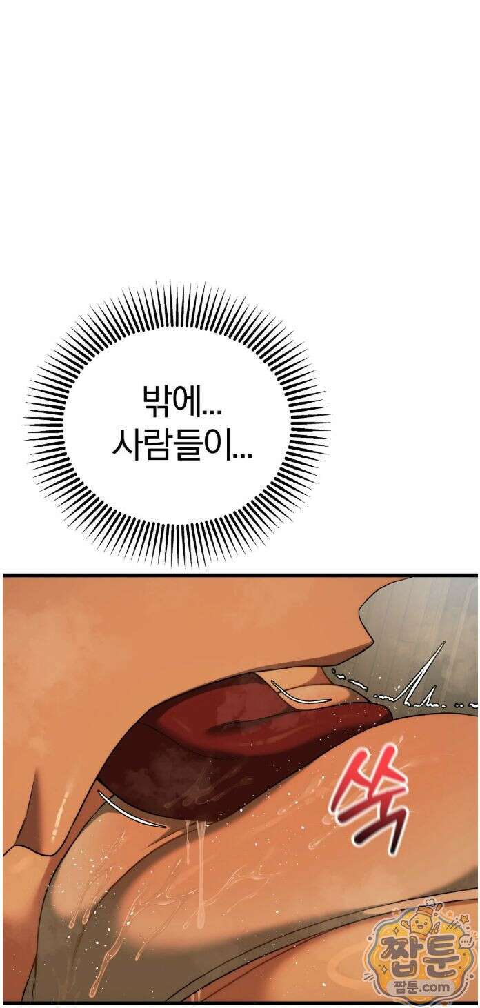 성인 독서회 외전2 형인(1) 46