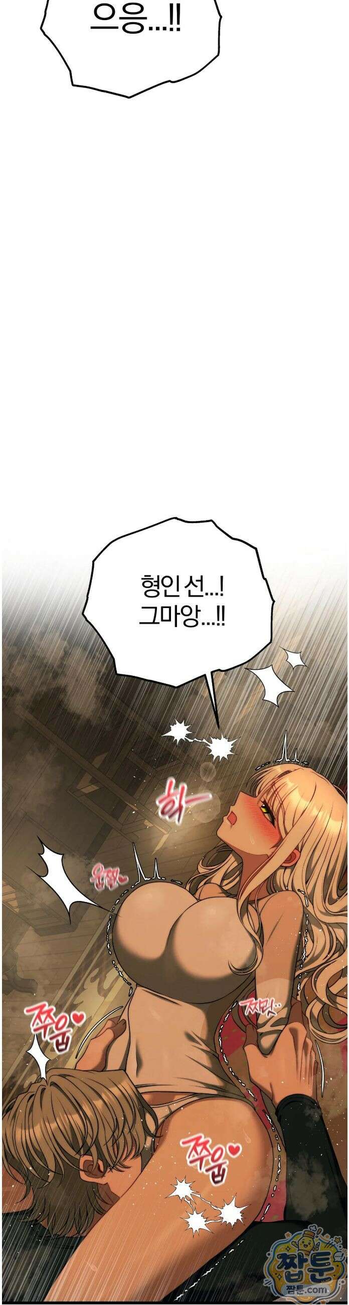 성인 독서회 외전2 형인(1) 49