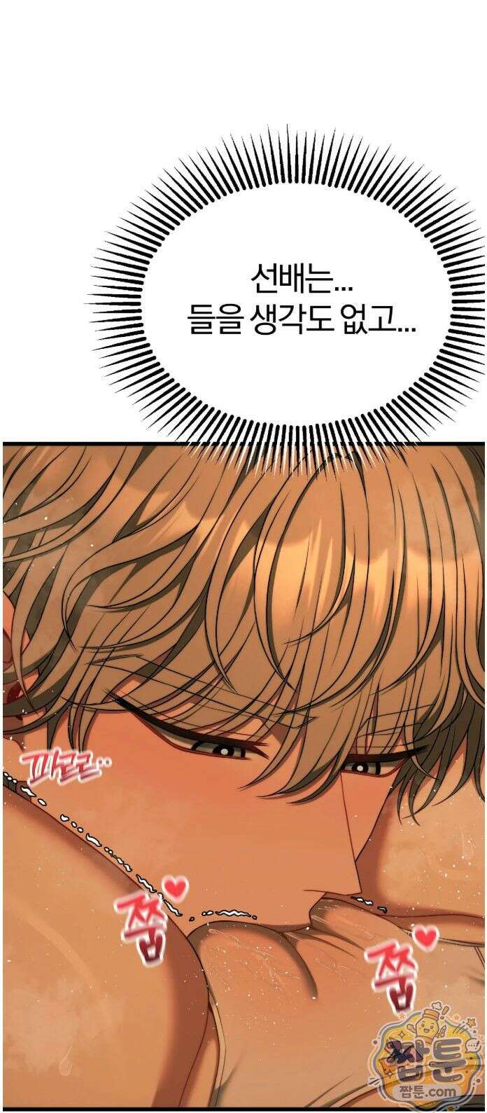 성인 독서회 외전2 형인(1) 50