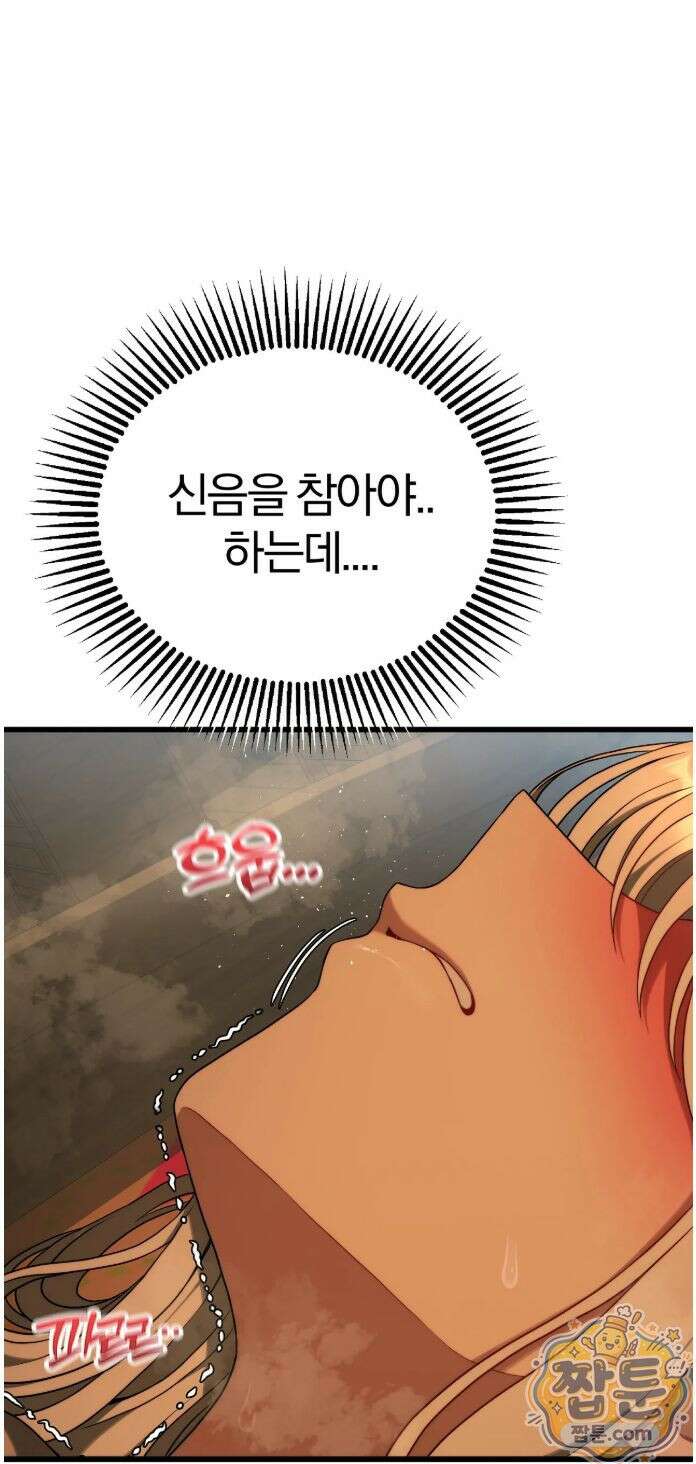 성인 독서회 외전2 형인(1) 51