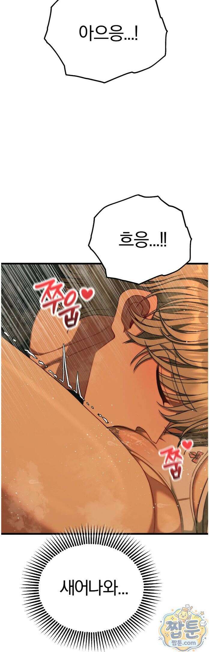 성인 독서회 외전2 형인(1) 54