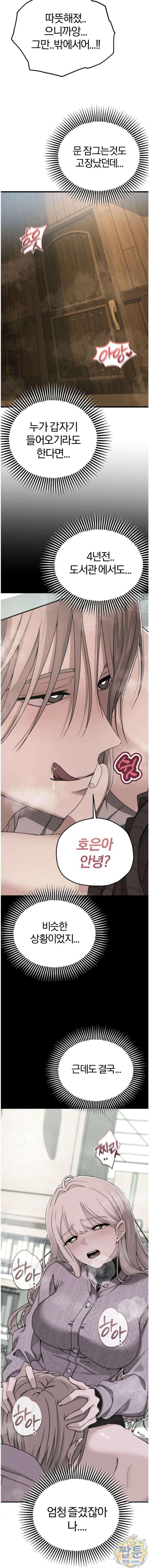 성인 독서회 외전2 형인(1) 56