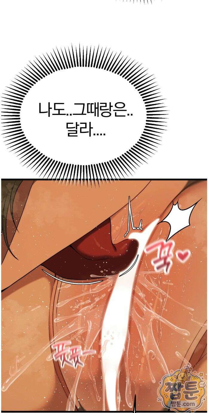 성인 독서회 외전2 형인(1) 58