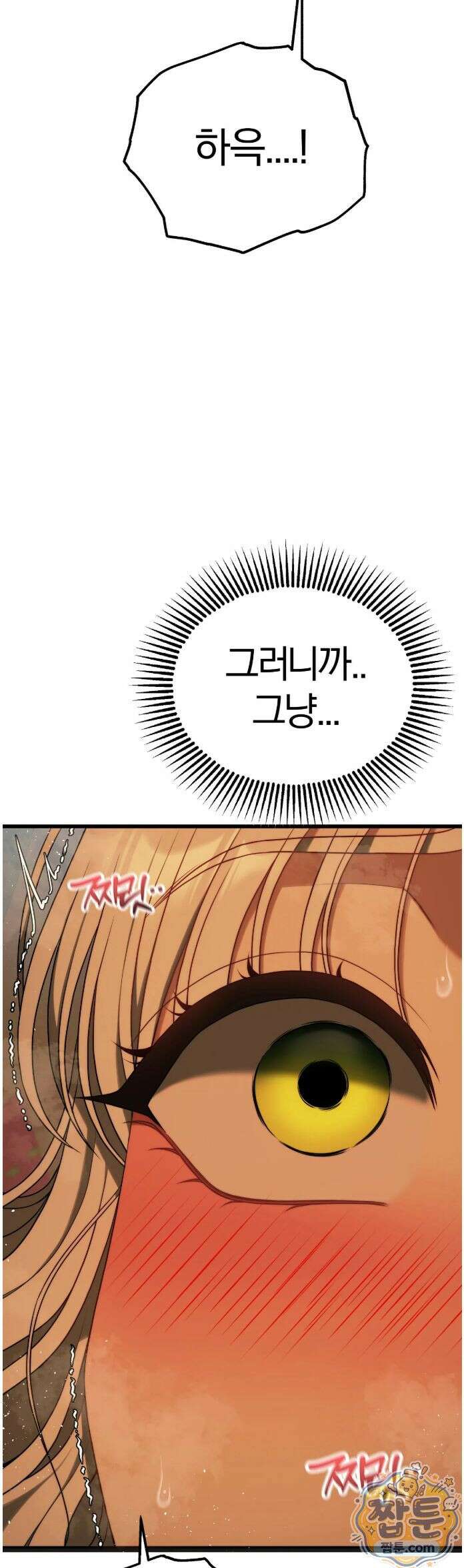 성인 독서회 외전2 형인(1) 59