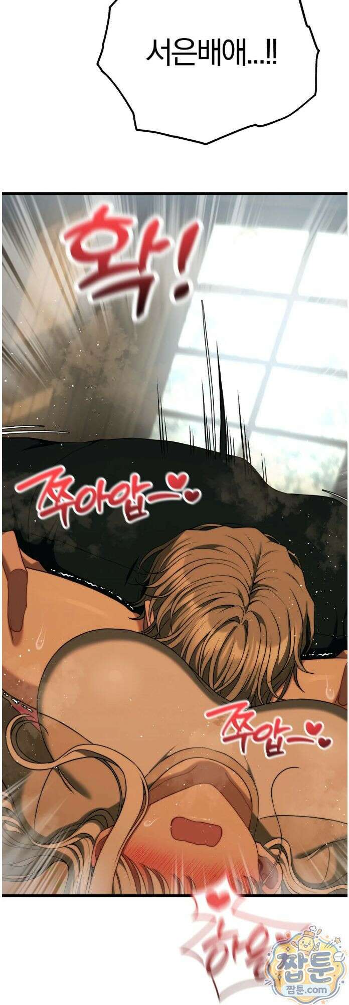 성인 독서회 외전2 형인(1) 61