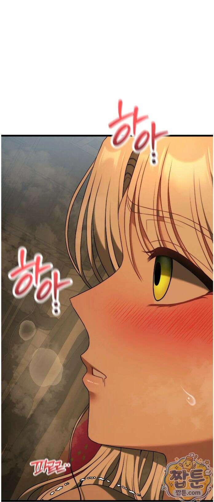 성인 독서회 외전2 형인(1) 64