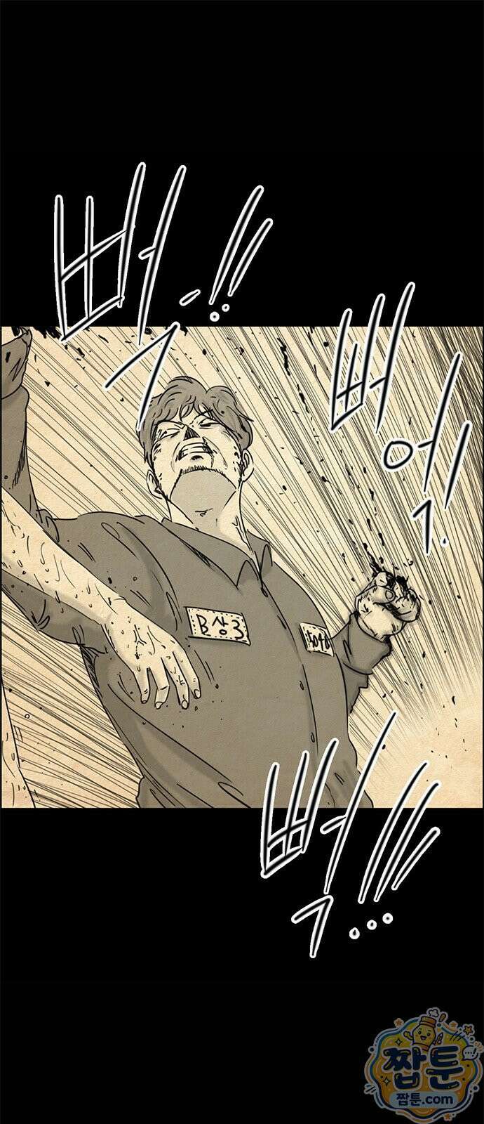 유쾌한 신 4화 2