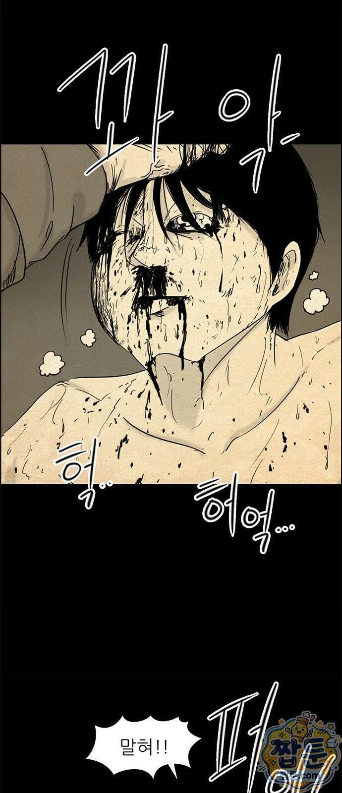 유쾌한 신 4화 3