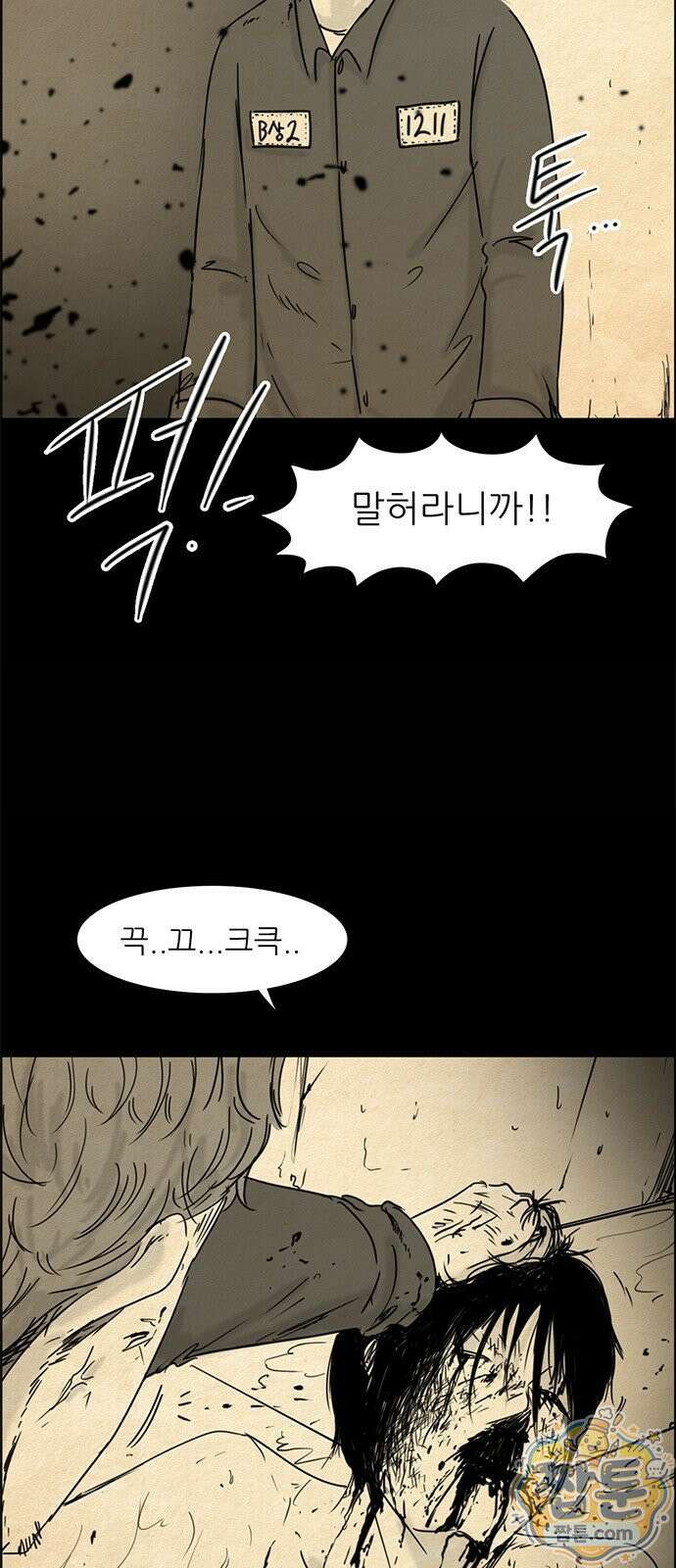 유쾌한 신 4화 5