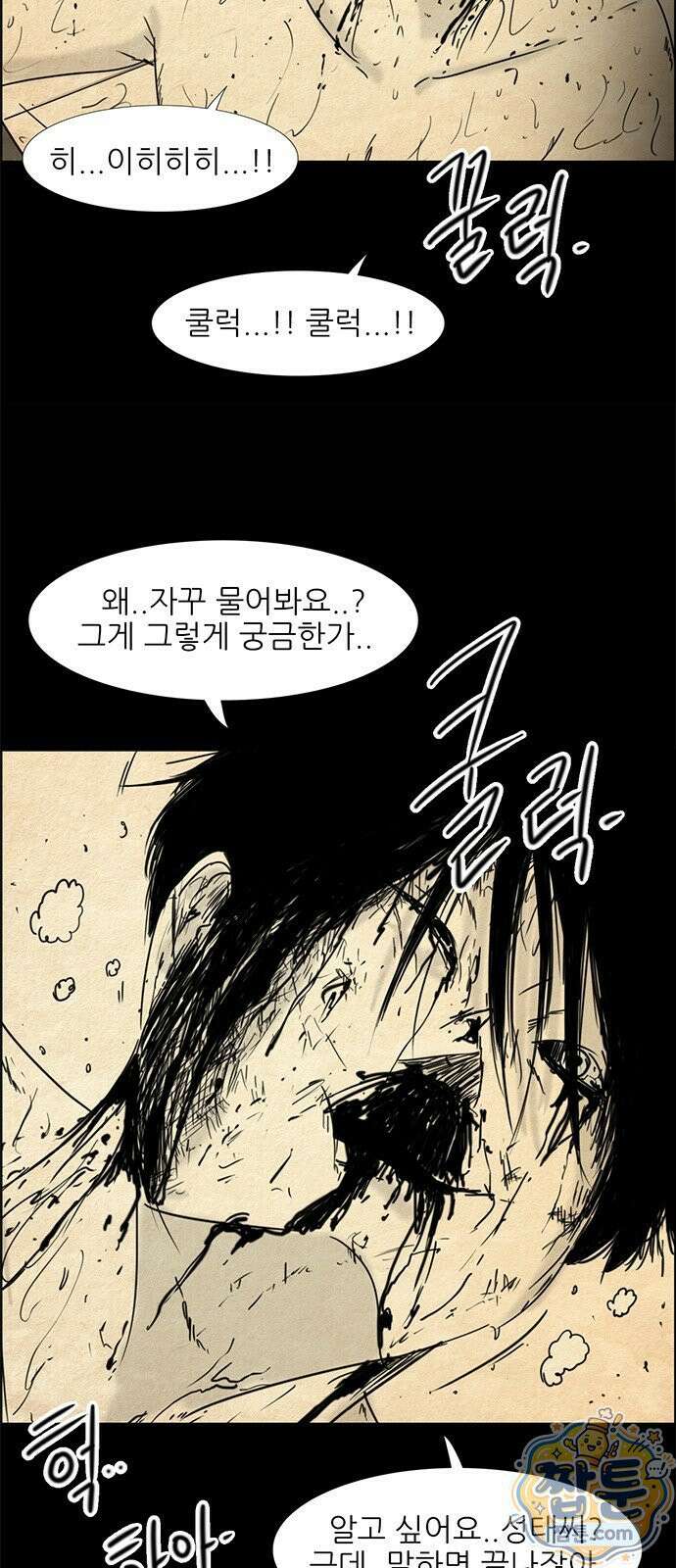 유쾌한 신 4화 6