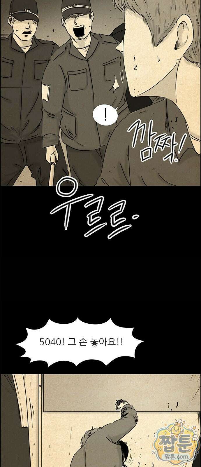 유쾌한 신 4화 9