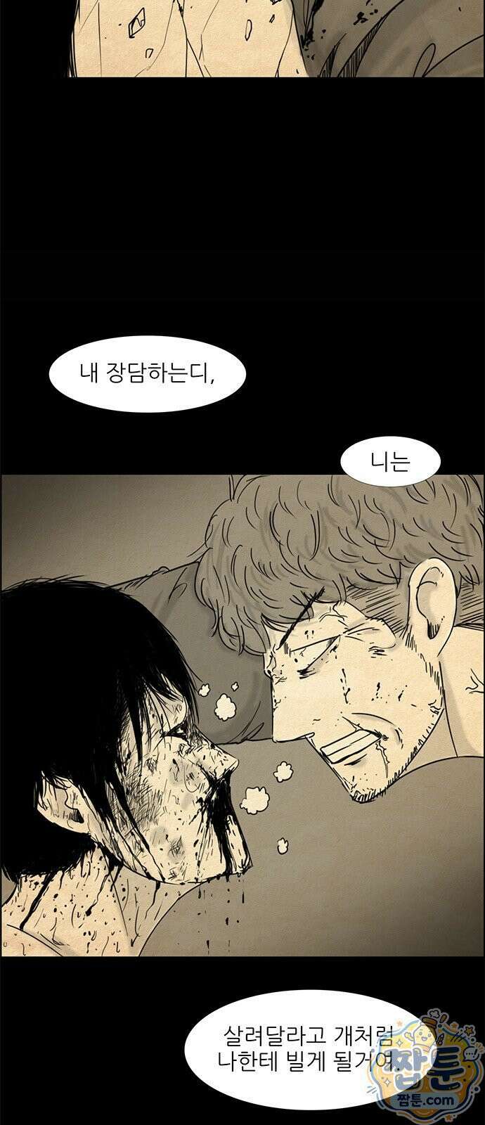 유쾌한 신 4화 11