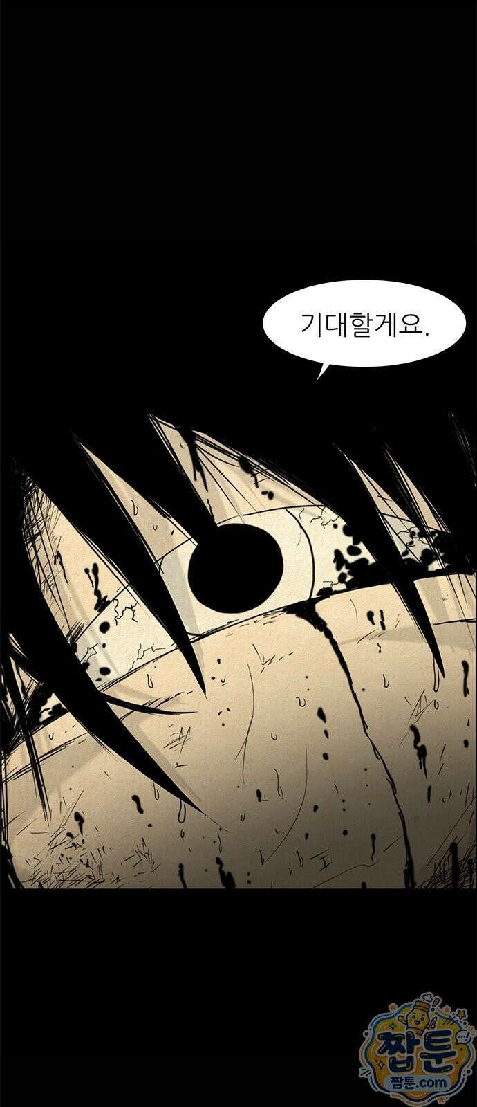 유쾌한 신 4화 12