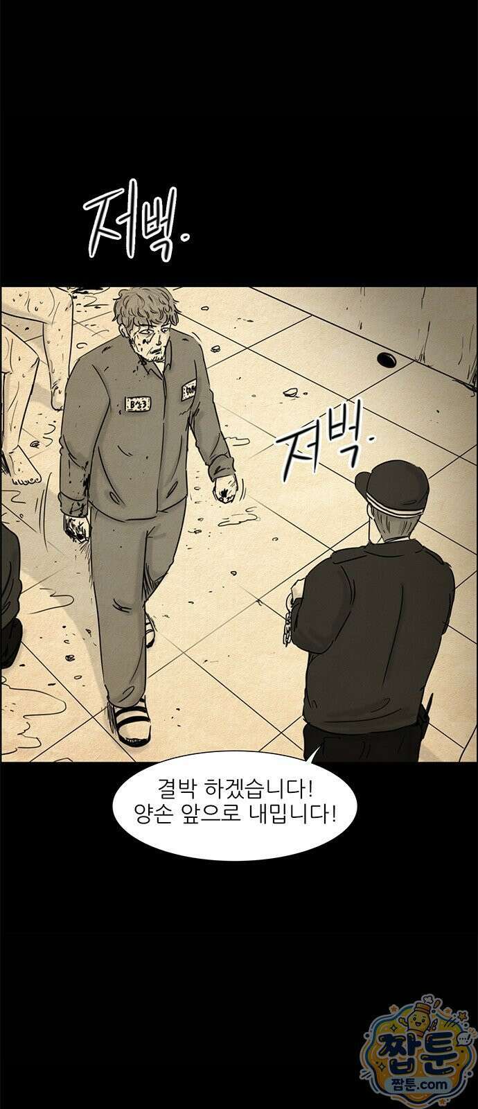 유쾌한 신 4화 13