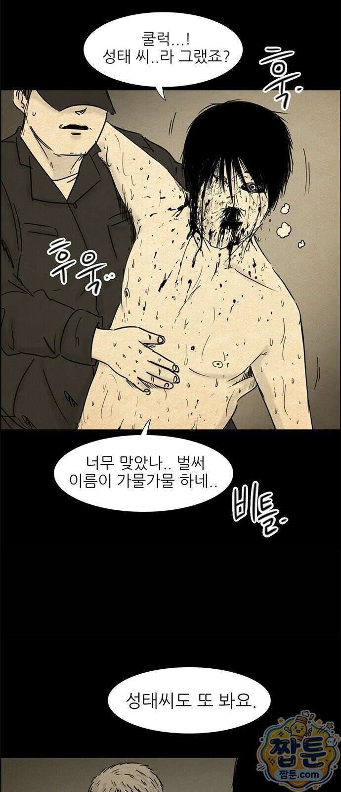 유쾌한 신 4화 14
