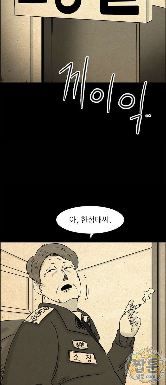 유쾌한 신 4화 17