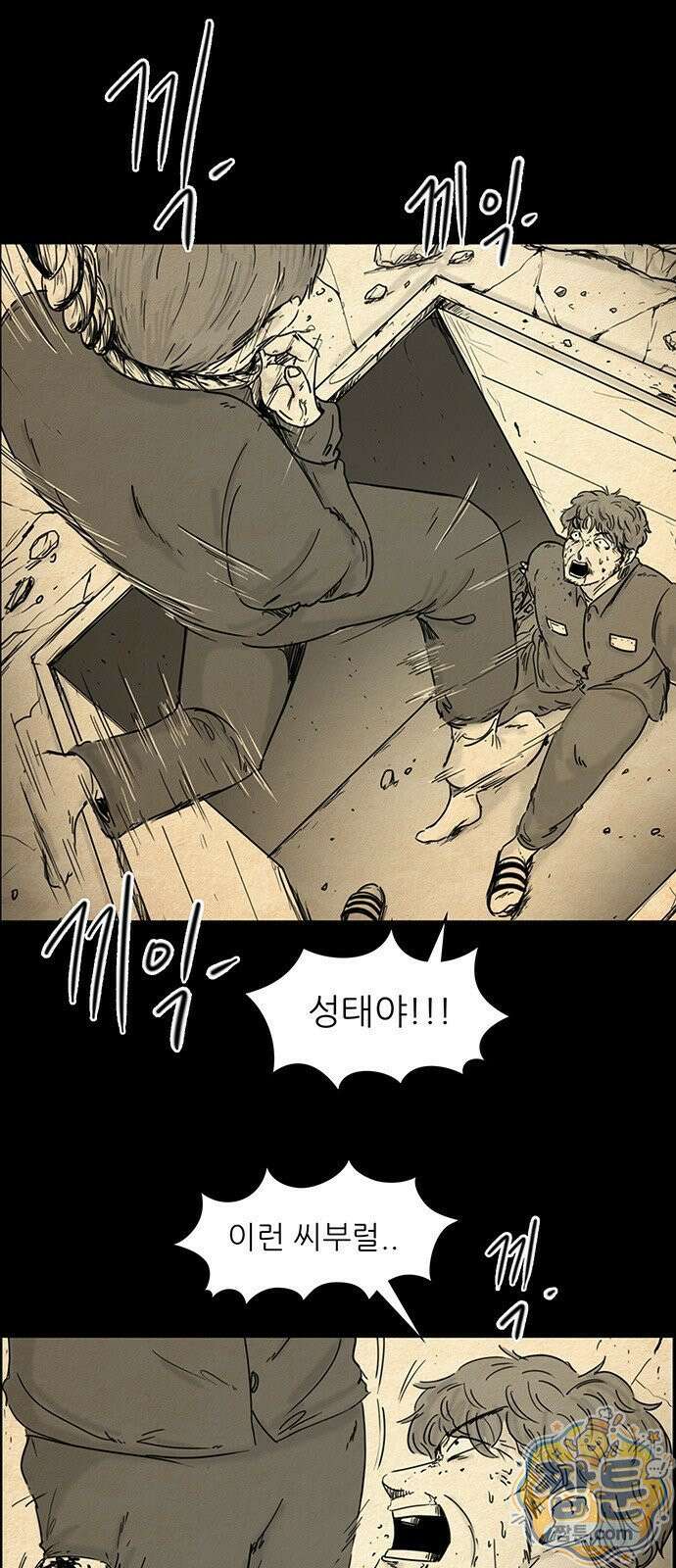 유쾌한 신 11화 2
