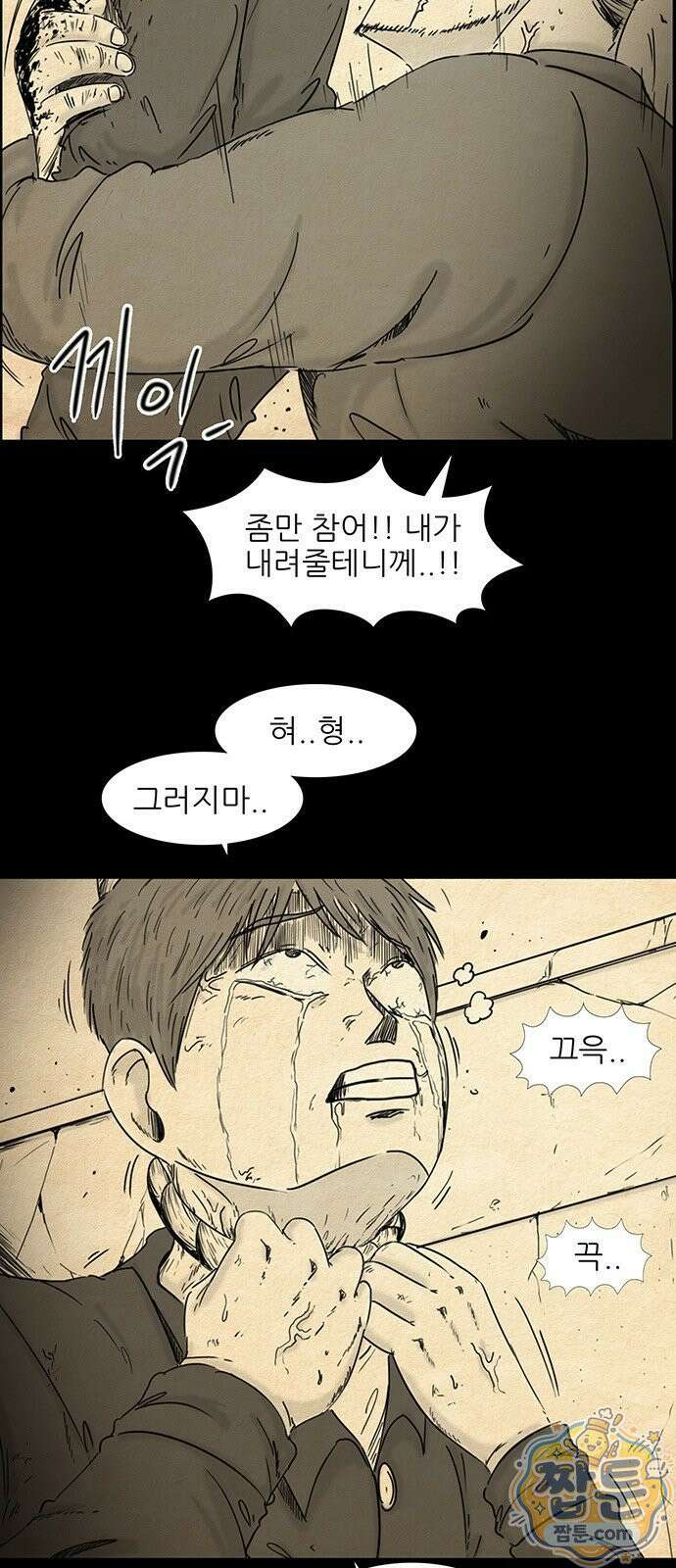 유쾌한 신 11화 3