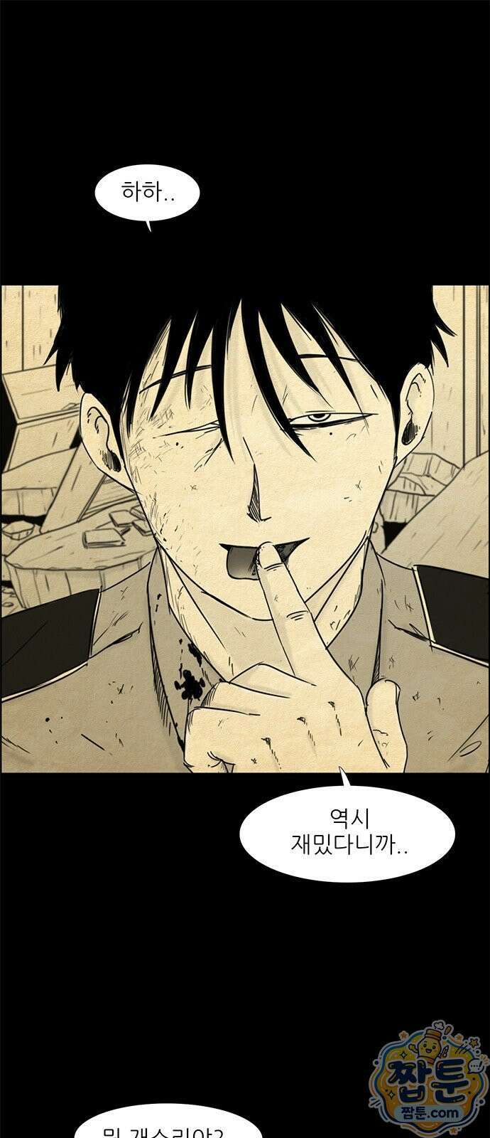 유쾌한 신 27화 2