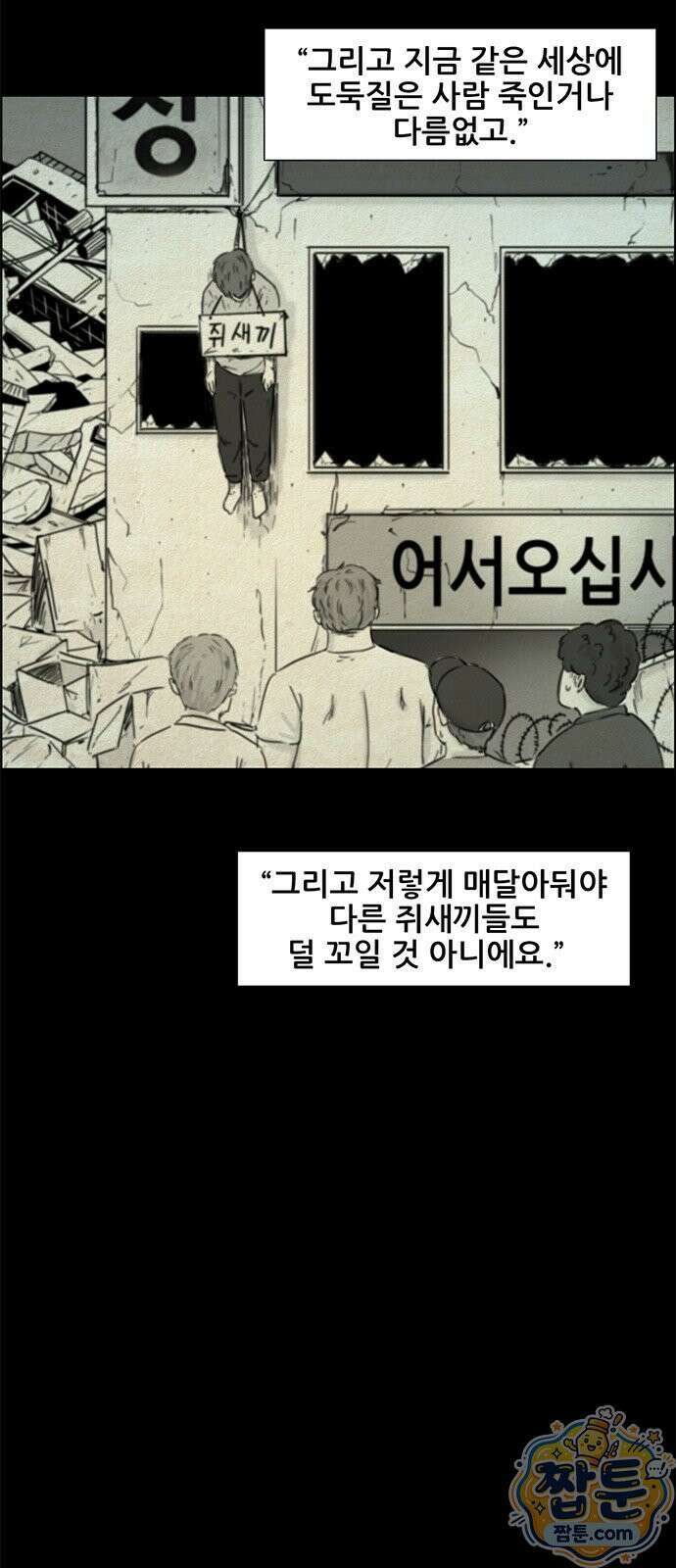 유쾌한 신 33화 6