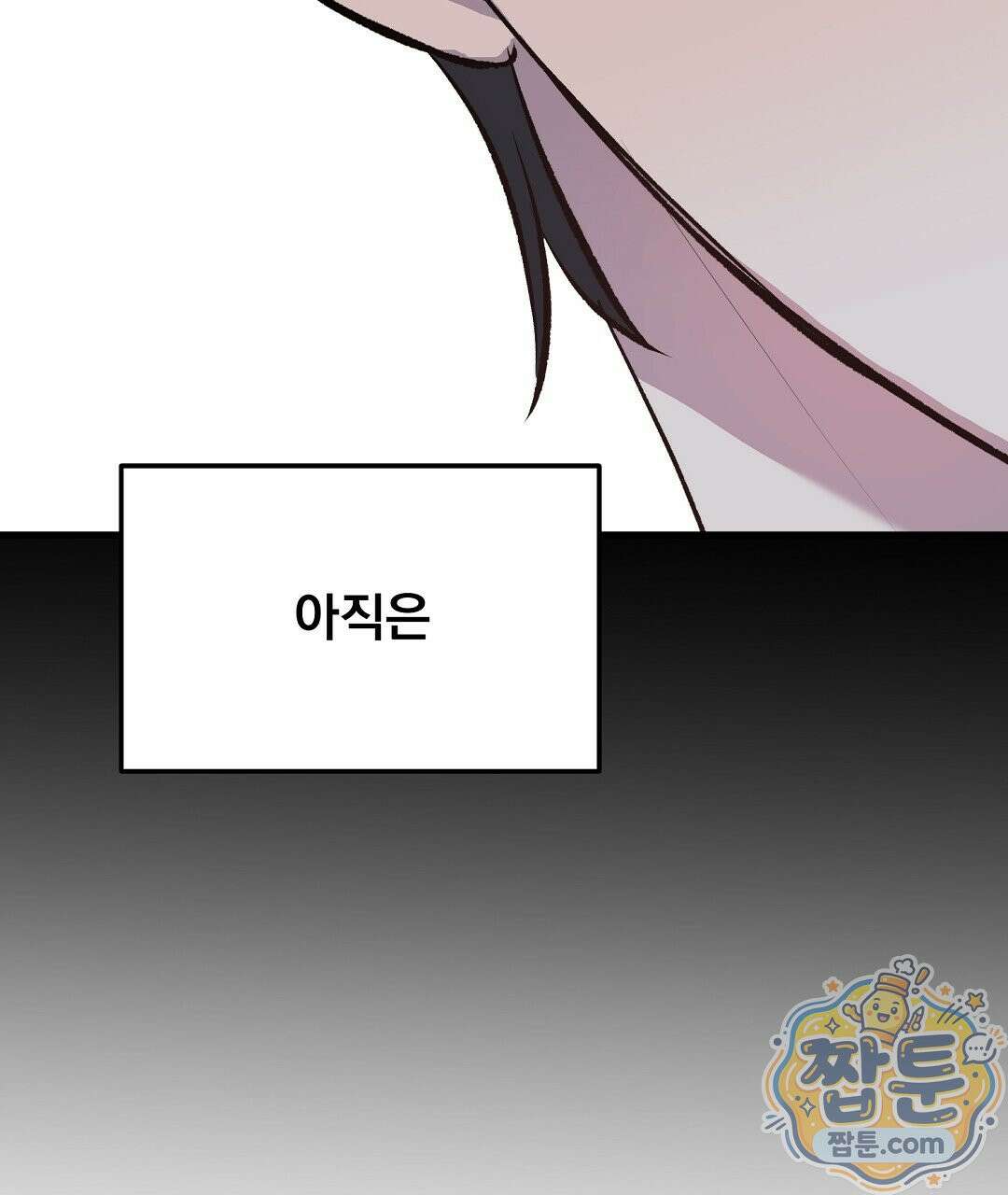 국민 배우의 몰락, XX토이 생존기 16화 36