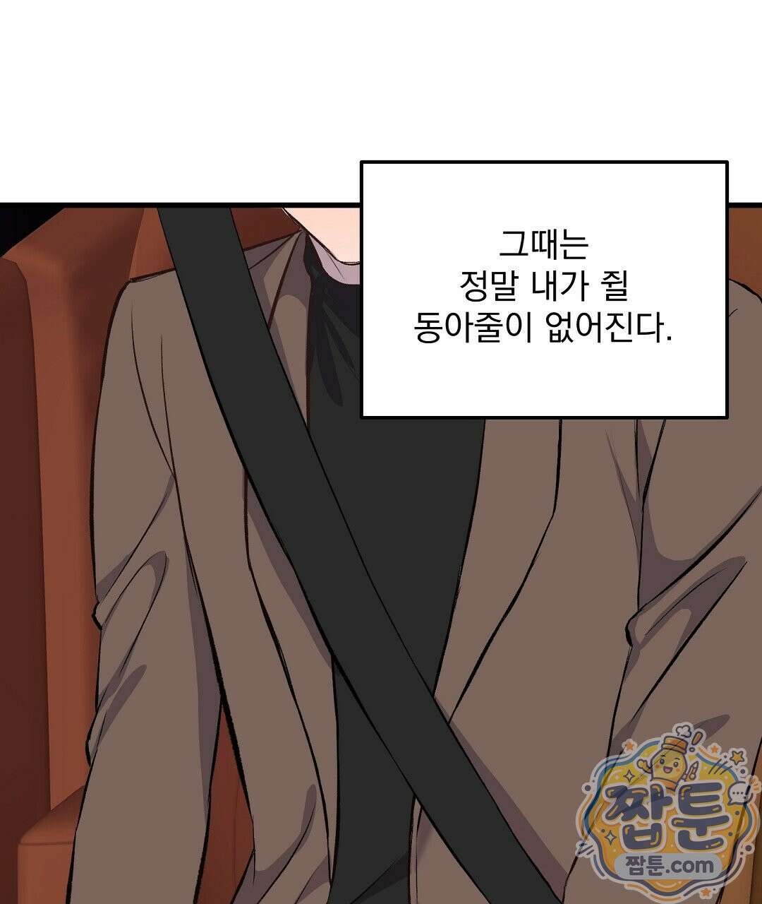 국민 배우의 몰락, XX토이 생존기 16화 43