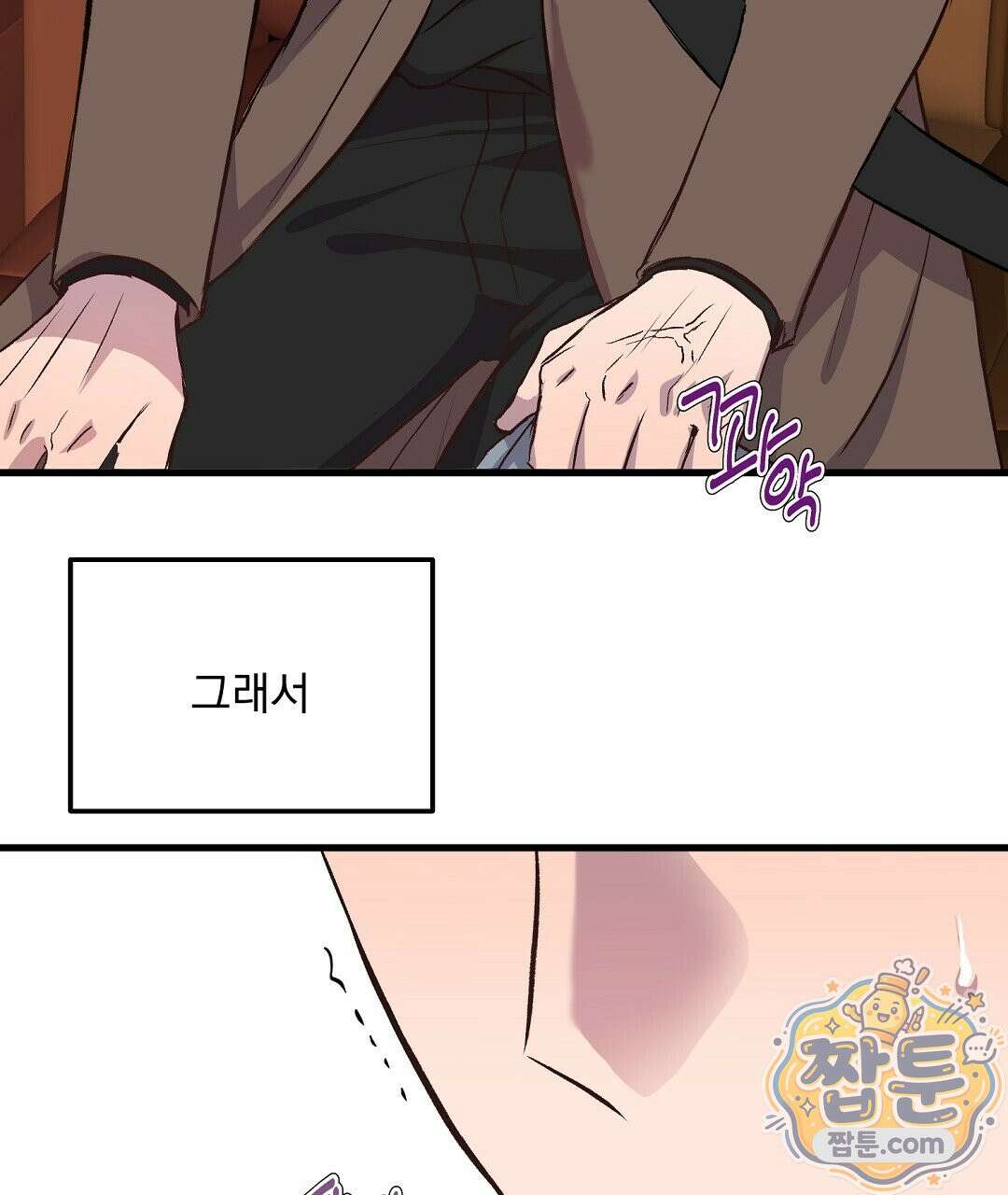 국민 배우의 몰락, XX토이 생존기 16화 44