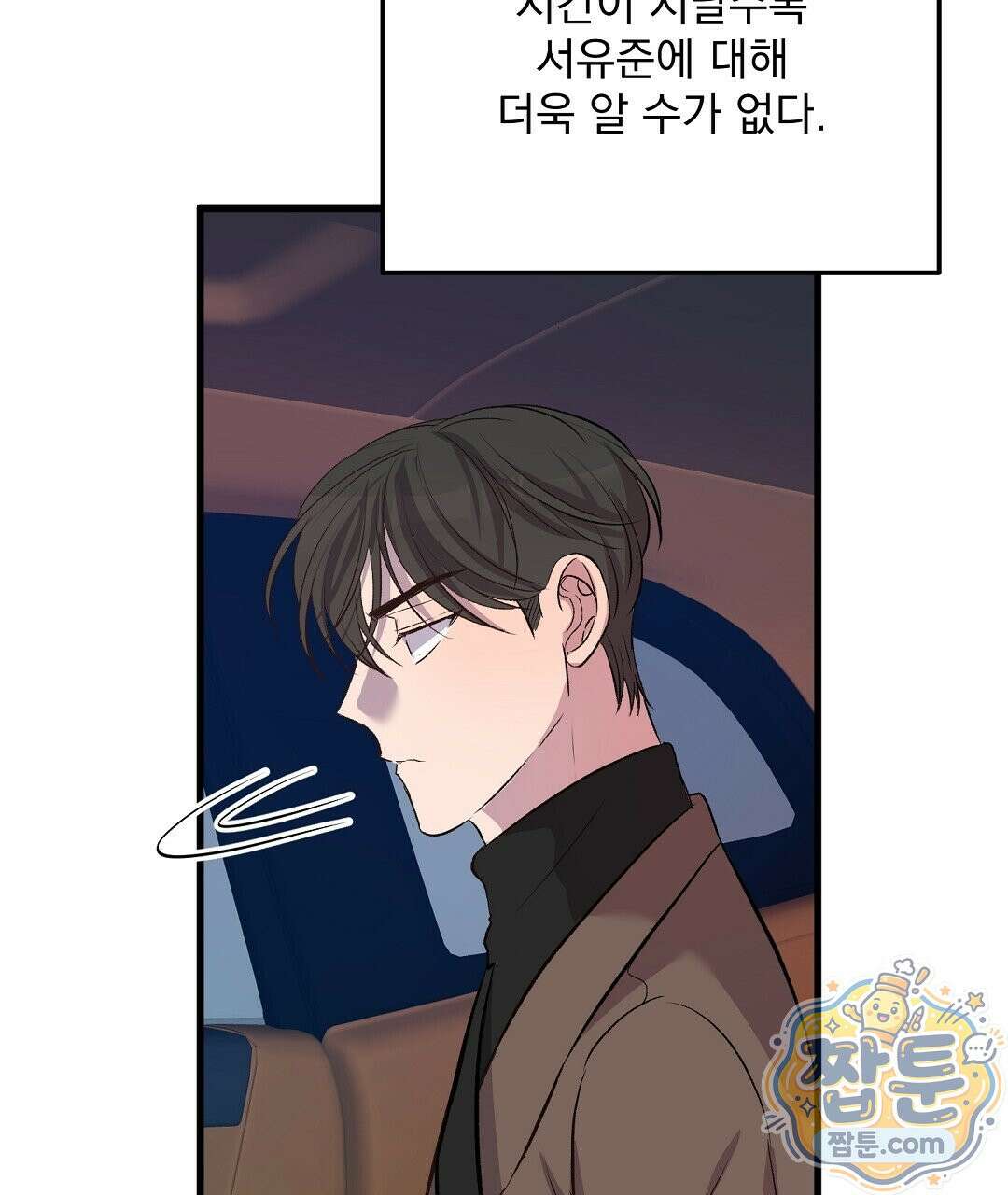 국민 배우의 몰락, XX토이 생존기 16화 62