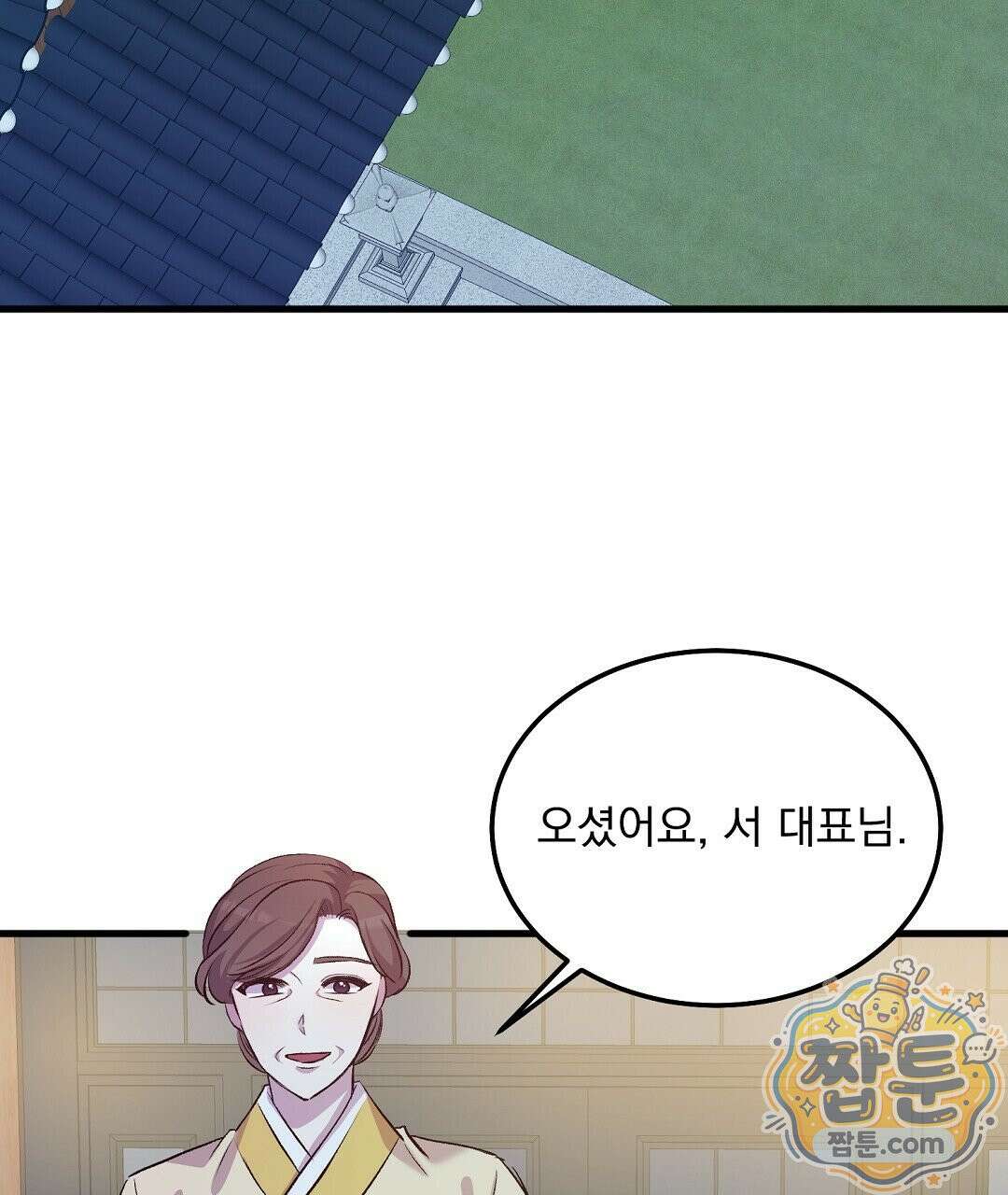국민 배우의 몰락, XX토이 생존기 16화 69