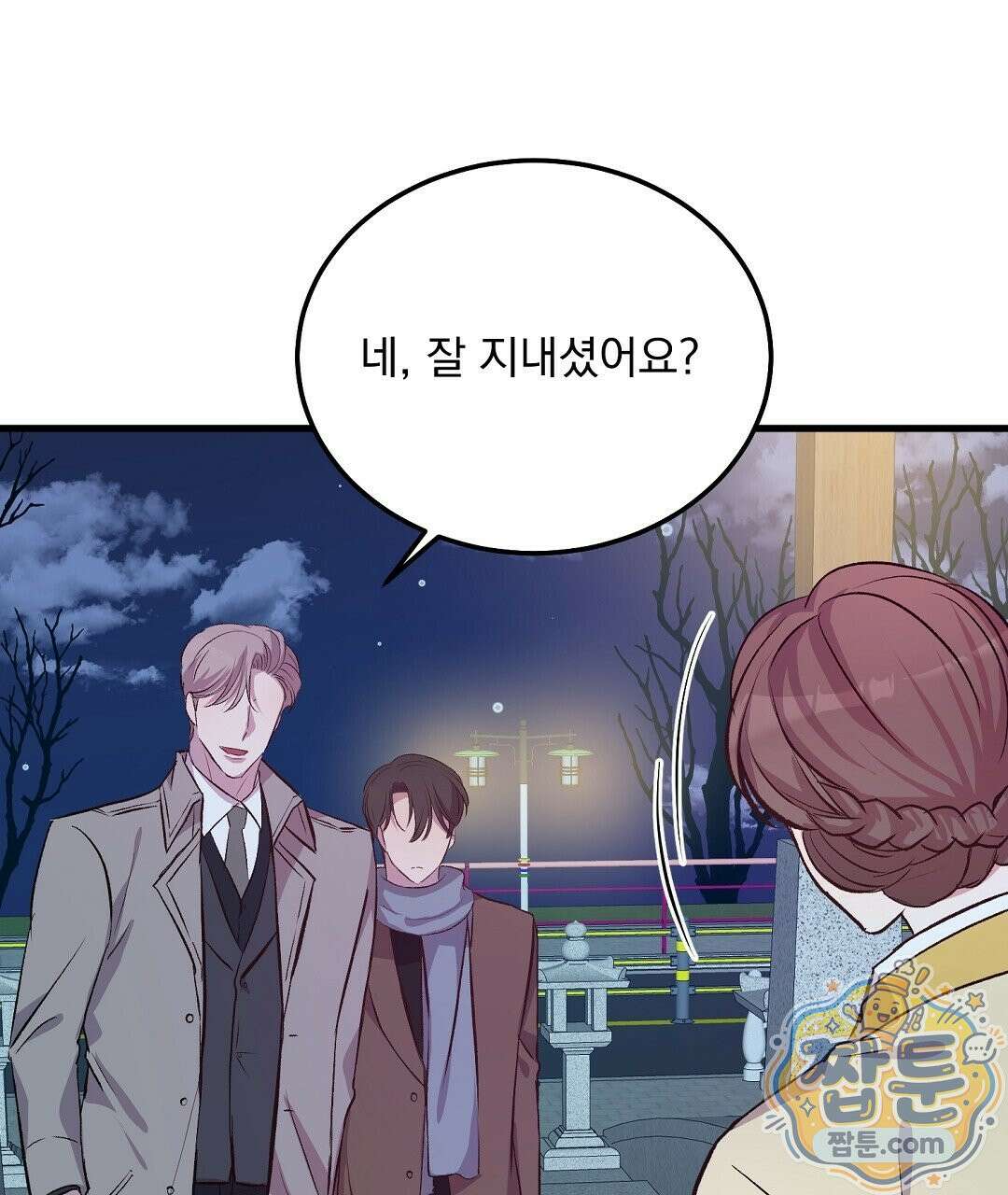 국민 배우의 몰락, XX토이 생존기 16화 72