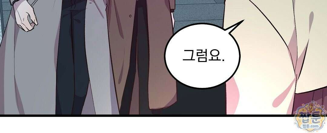 국민 배우의 몰락, XX토이 생존기 16화 73