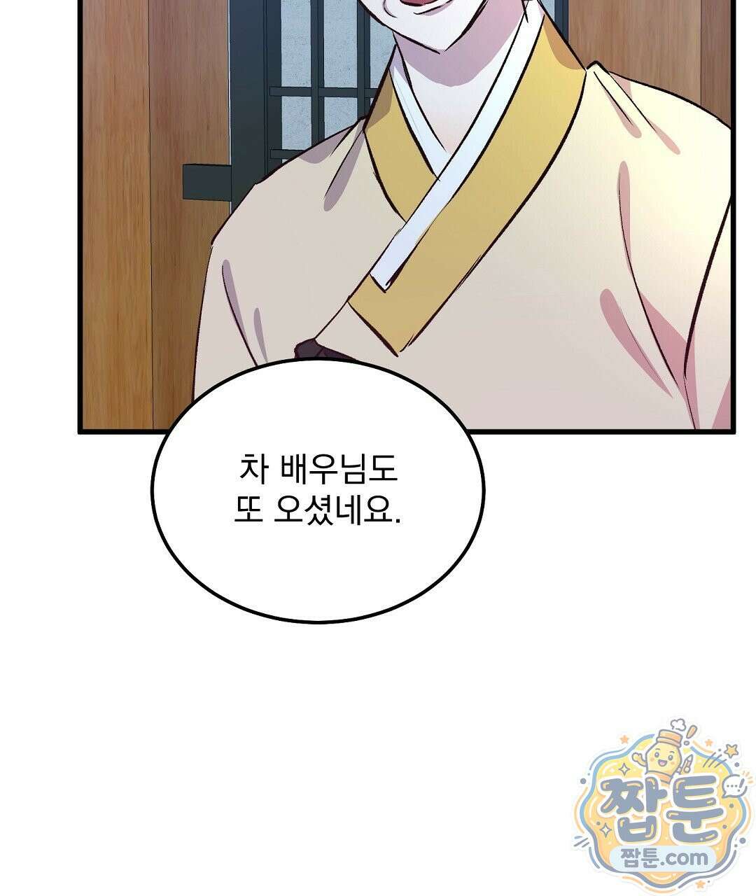 국민 배우의 몰락, XX토이 생존기 16화 75