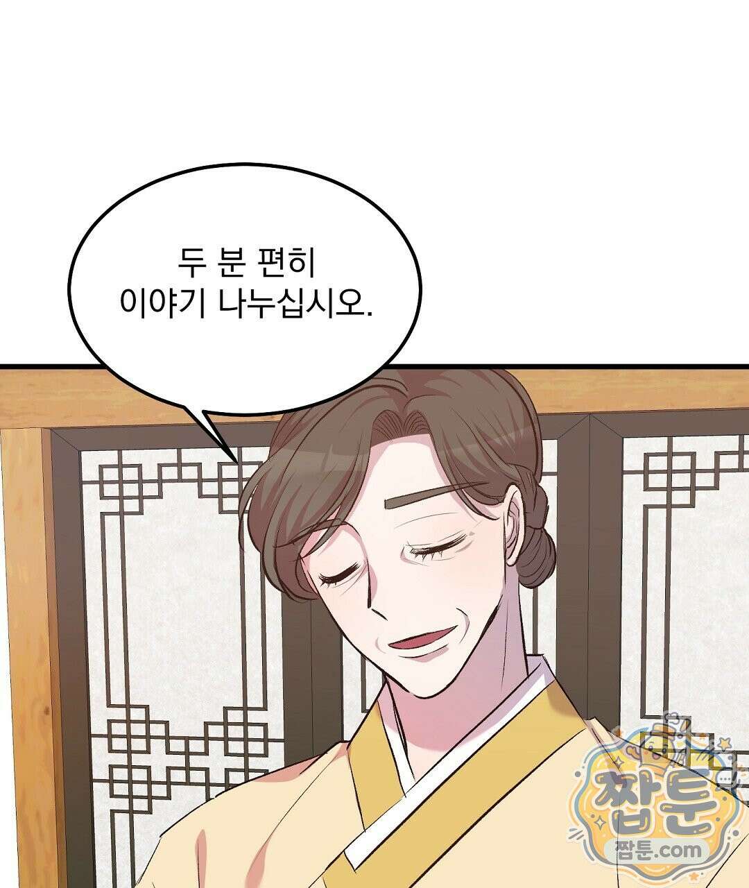국민 배우의 몰락, XX토이 생존기 16화 87
