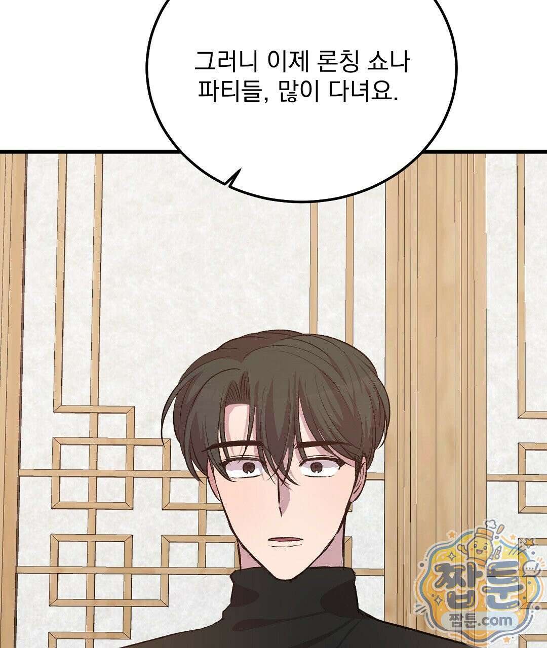 국민 배우의 몰락, XX토이 생존기 16화 118