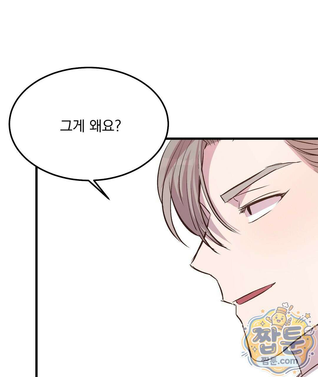 국민 배우의 몰락, XX토이 생존기 16화 127