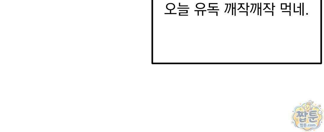 국민 배우의 몰락, XX토이 생존기 16화 133
