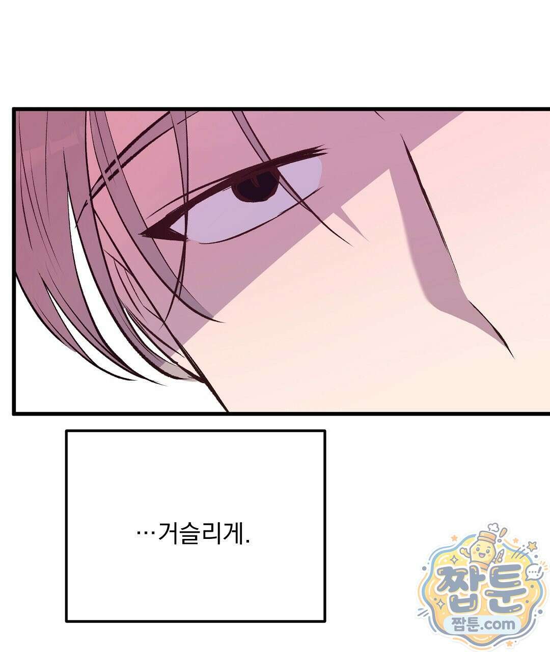 국민 배우의 몰락, XX토이 생존기 16화 134