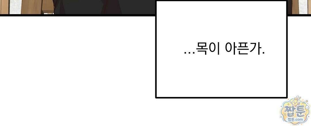 국민 배우의 몰락, XX토이 생존기 16화 136