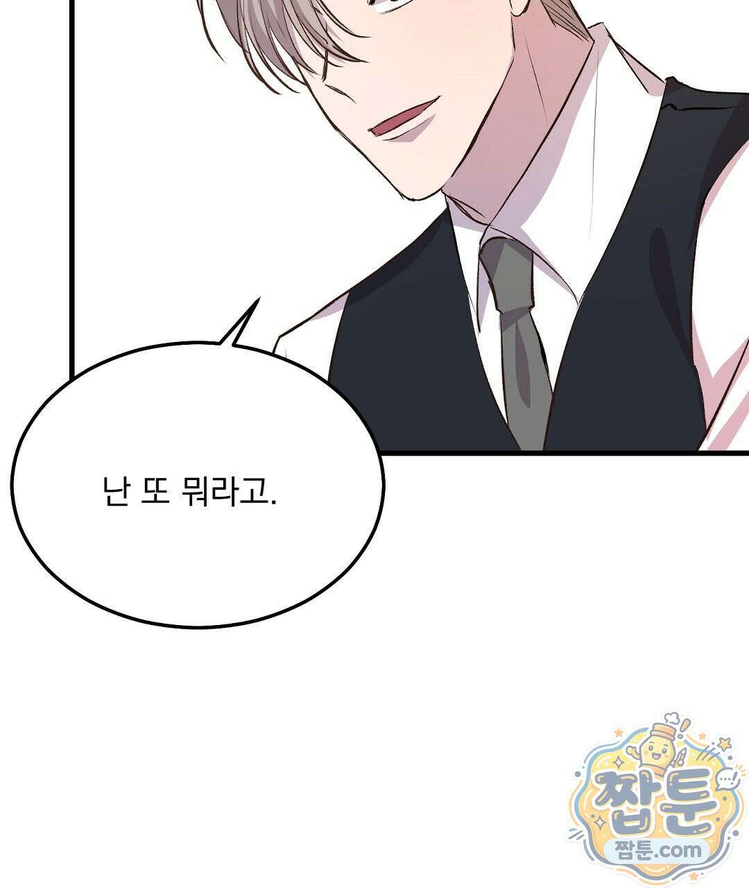 국민 배우의 몰락, XX토이 생존기 16화 146