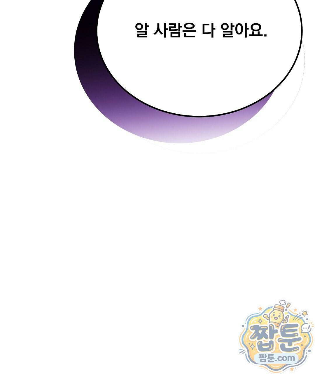 국민 배우의 몰락, XX토이 생존기 16화 150
