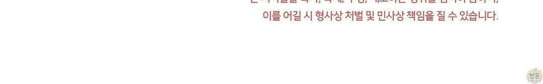 국민 배우의 몰락, XX토이 생존기 16화 153