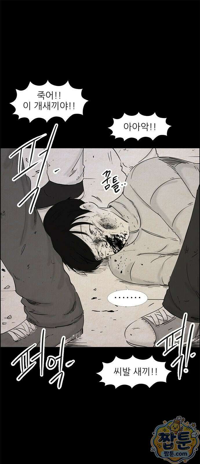 유쾌한 신 43화 2