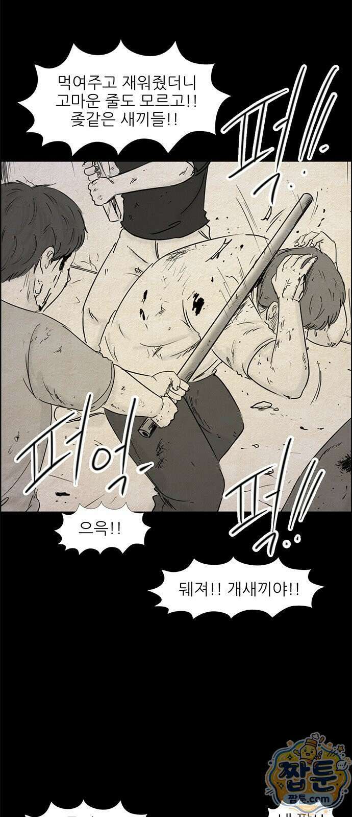 유쾌한 신 43화 3